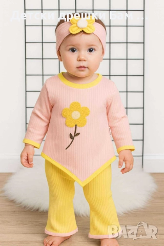 Модерен детски комплект 3 части