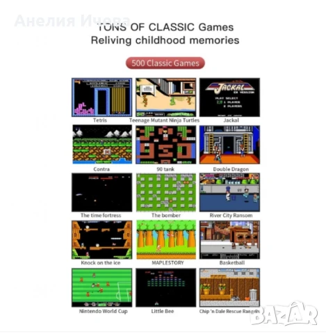 500 класически игри в едно устройство - Върнете се в ретро ерата на игрите, снимка 6 - Други игри - 50726640