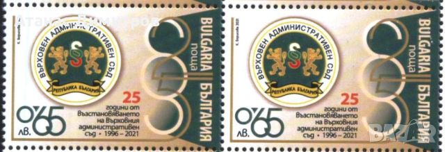 Чиста марка Върховен Административен Съд 2021 от България, снимка 1 - Филателия - 45304413