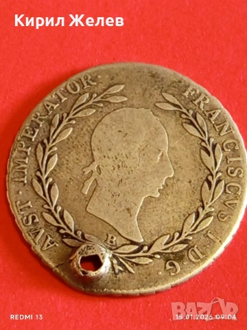 Сребърна монета 20 кройцера 1830г. Франц втори Австрия за КОЛЕКЦИЯ 52926, снимка 10 - Нумизматика и бонистика - 53105095