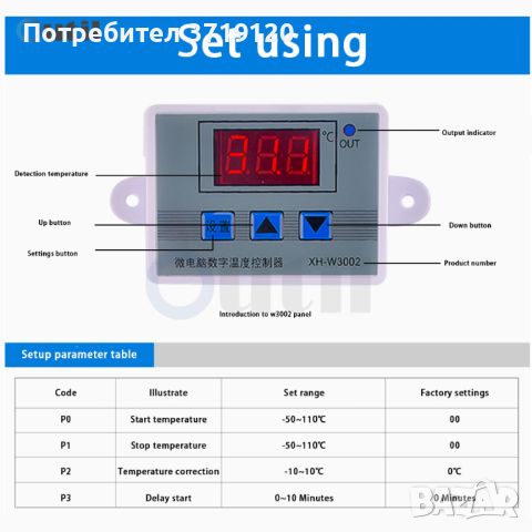 Терморегулатор - температурен контролер XH-W3002 AC110V-220V, снимка 7 - Други - 45225822