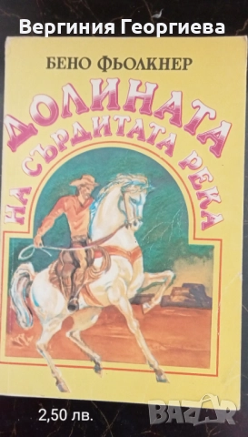 Робинзон Крузо, Гъливер, Оцеола, Капитан Немо и други , снимка 9 - Художествена литература - 51853794