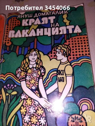 Детски книжки. , снимка 3 - Детски книжки - 46577155