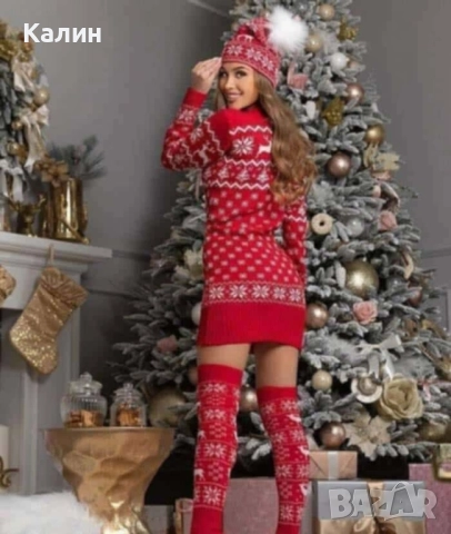 Коледен комплект от три части - 65 лв.