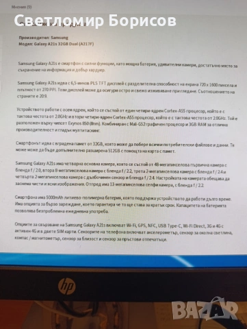 Продавам телефон SAMSUNG Galaxy A21s, снимка 5 - Samsung - 54022927
