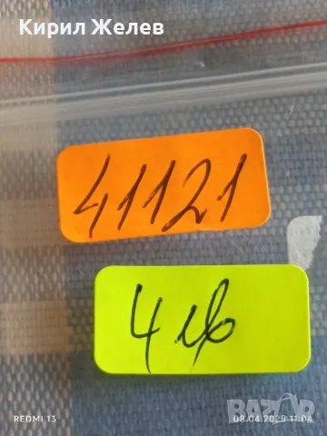 Три монети СССР, Русия стари редки за КОЛЕКЦИЯ ДЕКОРАЦИЯ 41121, снимка 8 - Нумизматика и бонистика - 49807454