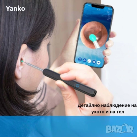 Безжичен уред за почистване на уши с HD камера и LED осветление, снимка 3 - Други - 54090396