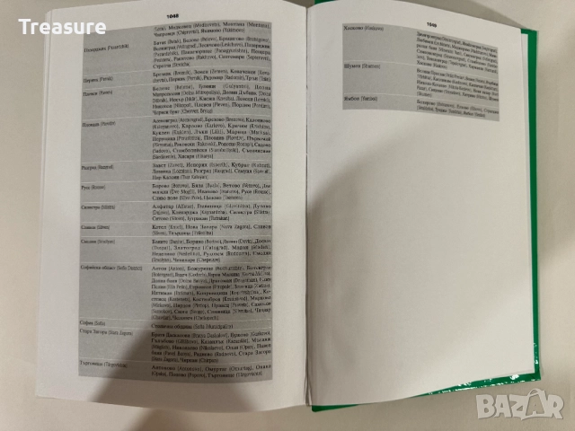 PONS Нов универсален българско-английски речник, снимка 17 - Чуждоезиково обучение, речници - 43570431