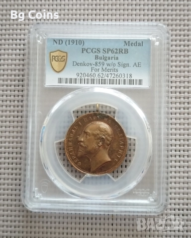 Сертифицирани медали PCGS , снимка 7 - Нумизматика и бонистика - 51200483