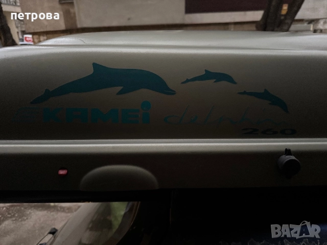 Автобокс кутия за багаж Kamei, снимка 3 - Аксесоари и консумативи - 52807257