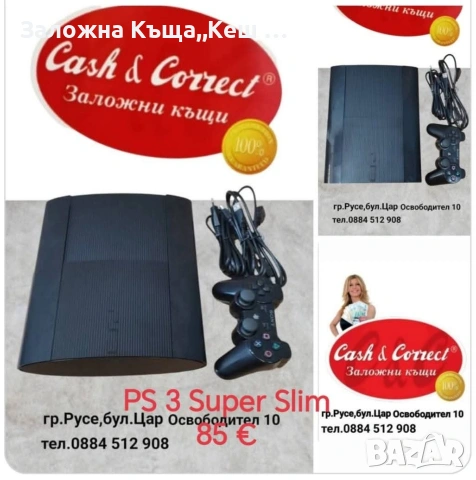 Заложна къща,, Кеш и Корект " Русе, снимка 7 - Кредити - 53834045