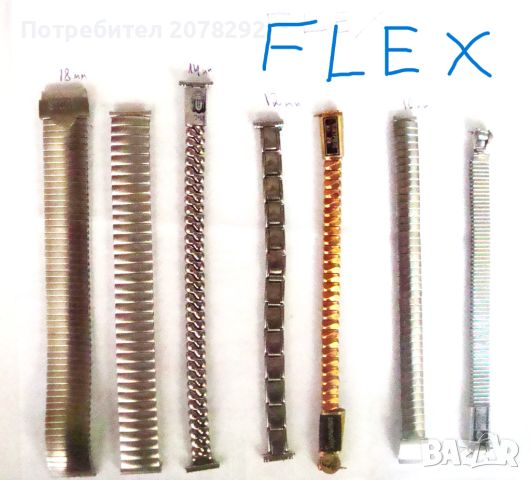  Лот "flex"-метални верижки, снимка 1 - Каишки за часовници - 45925521