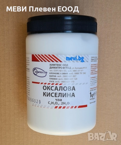 Оксалова киселина 1 kg