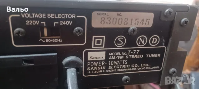 Sansui T-77 , снимка 8 - Ресийвъри, усилватели, смесителни пултове - 48969497