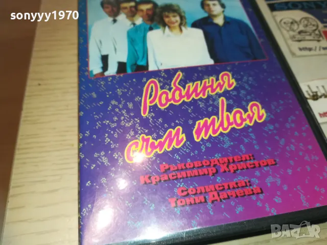 КРИСТАЛ-VHS VIDEO ORIGINAL TAPE 1993 1509241000, снимка 7 - Други музикални жанрове - 47243725