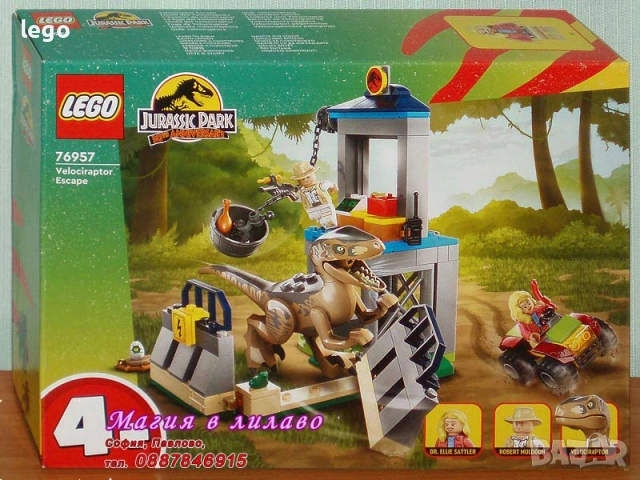 Продавам лего LEGO Jurassic World 76943 76947 76948 76951 76957 76960 76966 76969 76972 76975, снимка 6 - Конструктори - 47697138