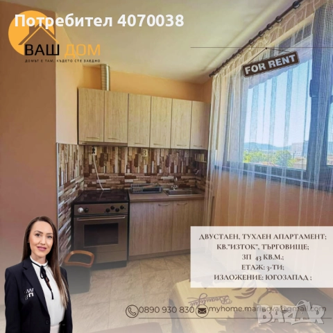 двустаен апартамент, снимка 2 - Апартаменти - 51805226