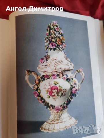 Руска империя приложно изкуство 1975 г, снимка 6 - Антикварни и старинни предмети - 51420726