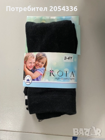 Детски чорапогащници , подходящи за размер 98, снимка 8 - Детски комплекти - 52300618