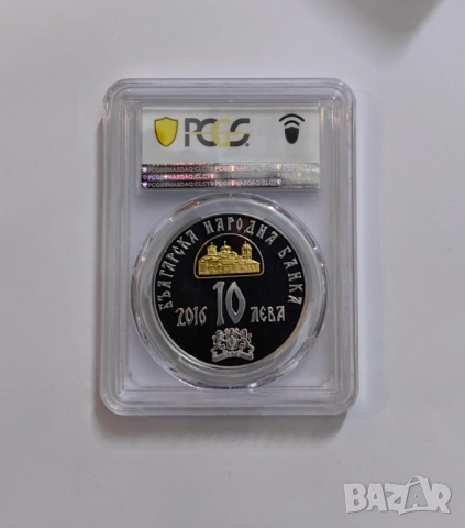10 лева 2016 Климент Охридски PCGS PR69DCAM, снимка 3 - Нумизматика и бонистика - 51945402