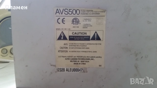 Тонколонки Altec Lansing AVS500 , снимка 4 - Тонколони - 50729379