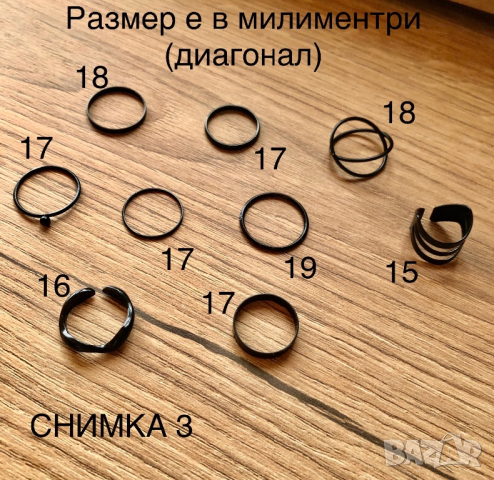 ХИТ!!! Модерни пръстени, снимка 10 - Клинове - 44942835