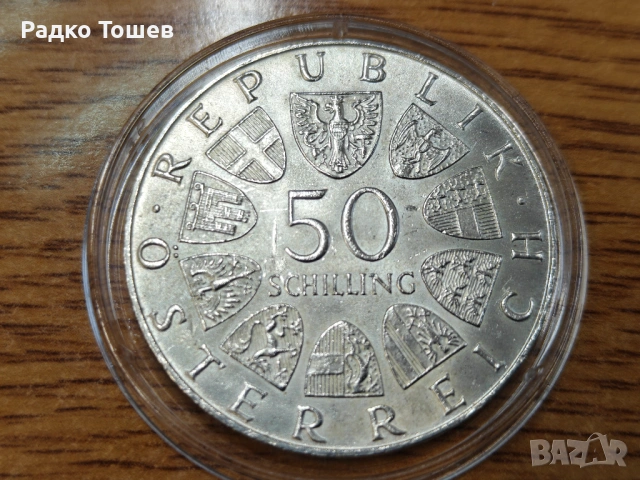 Австрия 50 шилинга 1972 СРЕБРО, снимка 2 - Нумизматика и бонистика - 53490635