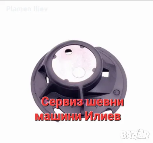 Совалка за шевна машина Брадър Brother , снимка 2 - Резервни части за машини - 49217550