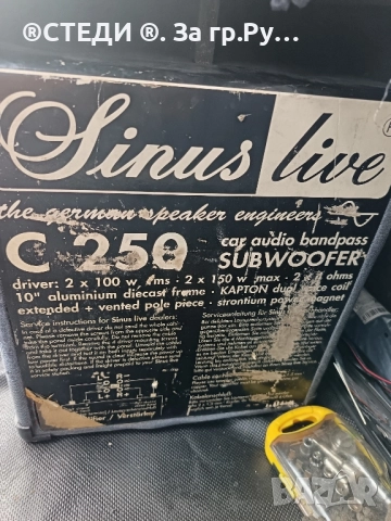Бас каса субуфер. SINUS LIVE C 250 2 X 150W, снимка 3 - Тонколони - 51480838