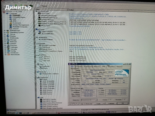 Продавам компютър