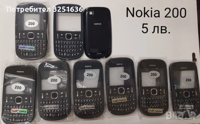 Панели за Nokia C3,1280,2700,C2-01,7230,5030,1209,E5,C2-03,6220cl,200,6080,N95, N95 8GB,1110, снимка 12 - Резервни части за телефони - 51850030