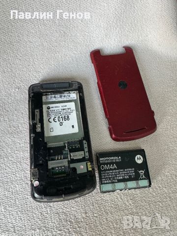 РЯДКА Motorola Gleam, снимка 17 - Motorola - 45855892