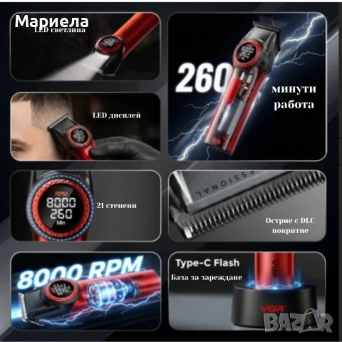 Професионален комплект машинки за подстригване VGR Stepless 4 в 1, снимка 3 - Сешоари - 53445278