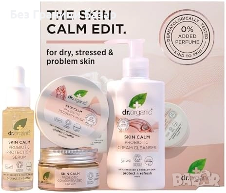 Нов сет Натурален комплект за възстановяване и успокояване на кожата