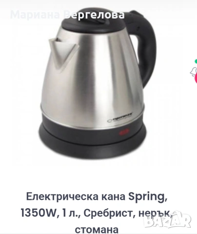 електрическа кана