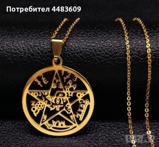 Колие Пентаграм / Печатът на Соломон 2 , снимка 3 - Колиета, медальони, синджири - 54195647