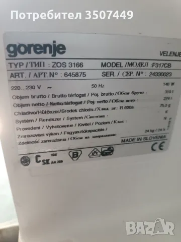 Фризер Gorenje, снимка 3 - Фризери - 49047865