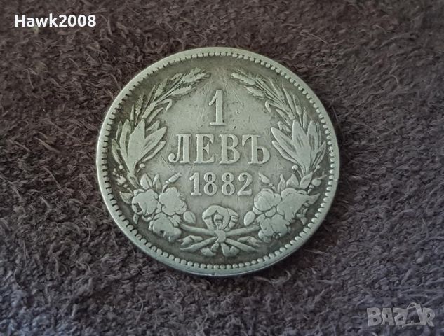 1 лев 1882 година Княжество България Сребърна Монета 3, снимка 1 - Нумизматика и бонистика - 46483561