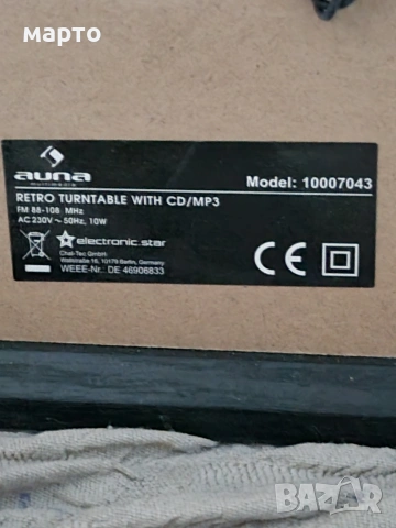 аудио система auna грамофон, снимка 8 - Аудиосистеми - 53143440