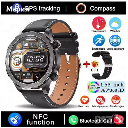 Smart Watch 1.53 Inch HD Screen - Мъжки смарт часовник, снимка 1 - Смарт гривни - 48595644