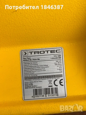 Професионален строителен вентилато Trotec TTV 1500, снимка 7 - Други инструменти - 53403799
