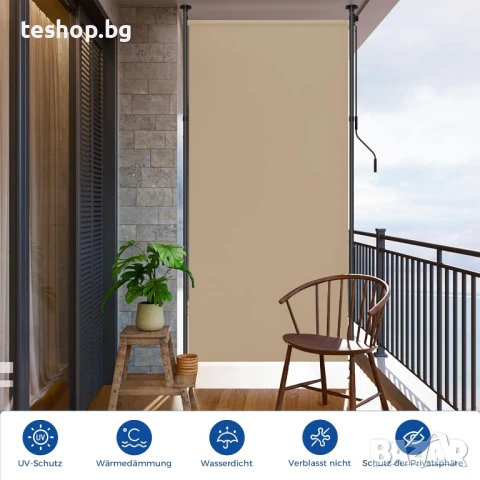 Странична тента Outsunny, балконска тента 200 см x 140 см, кремаво бяла