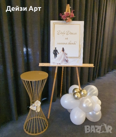 Украса за Сватба, снимка 8 - Декорация - 52083152