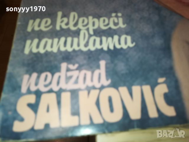 NEDZAD SALKOVIC-MADE IN YUGOSLAVIA 1705241151, снимка 2 - Грамофонни плочи - 45778043