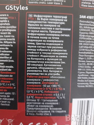 Инфрачервен уред за измерване на температурата, снимка 2 - Други инструменти - 45431730