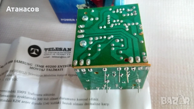 TELESAN SMR40200 импулсно захранване CR1030 - 7€ / 13лв., снимка 3 - Части и Платки - 53558354