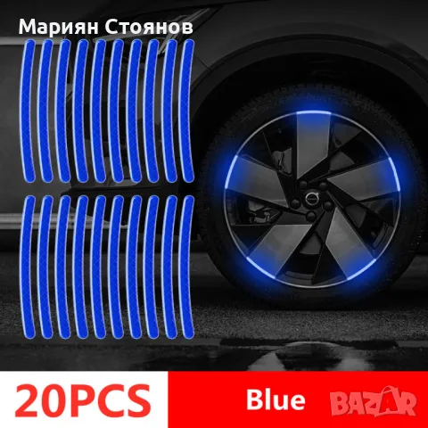 Светлоотразителни ленти за джанти светещи кантове стикер за гуми на кола, снимка 2 - Аксесоари и консумативи - 50152090