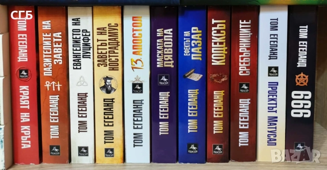 11 книги на Том Егеланд