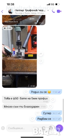 Магнитна Бормашина, снимка 8 - Бормашини - 53750370