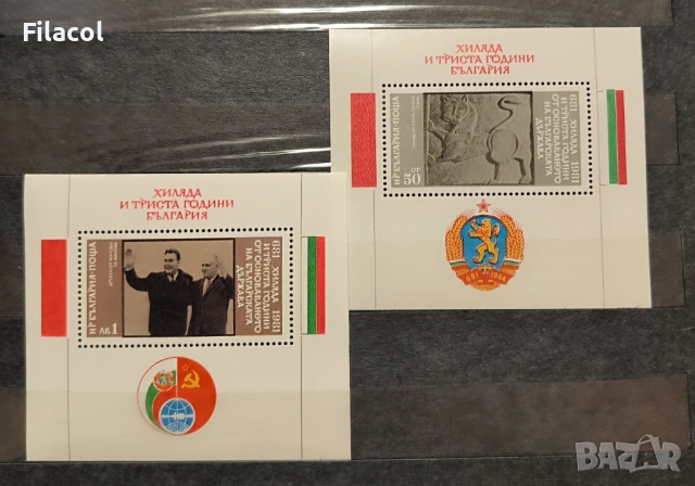 1300 години България - 2 БЛОКА